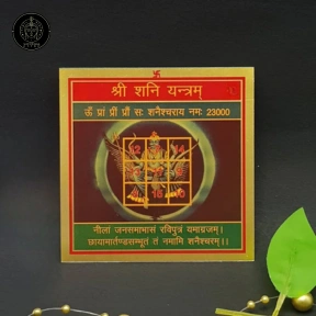 Shri Shani Yantra